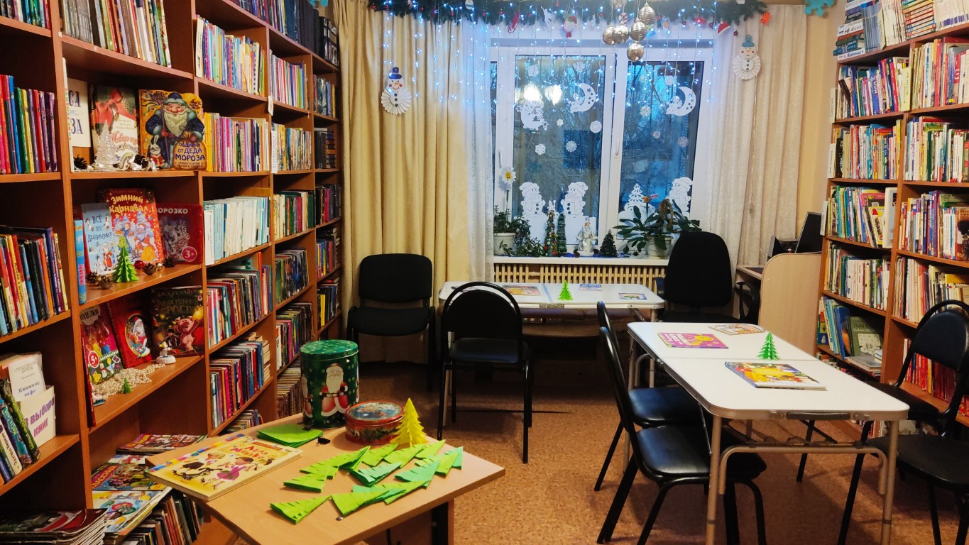 Библиотека будущего